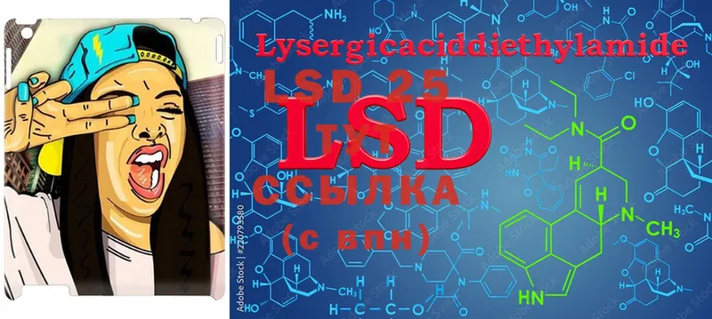 LSD-25 экстази кислота  закладка  Ртищево 